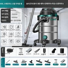 강력 흡입력 가정용 청소기 대형 먼지제거 산업용 카페트, 60L 스텐 고급형 23만Pa 9999W, 기본 모델명/품번