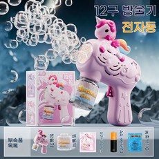 유니콘 자동 버블건 12구 비누방울 총 LED 조명 캠핑 피크닉 인생샷 장난감, 핑크색 유니콘 버블 머신 + 배터리 + 버블액 10개