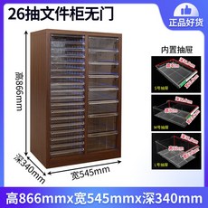 네일진열장 네일서랍장 보관함 메이크업 정리대 파츠, 1.3mm, 우드그레인 26 무문 높이 12+8+4