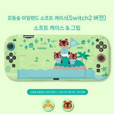 닌텐도 스위치2 보호 케이스 너굴 주민 동물의숲 일러스트 커버 조이콘 액세서리, NS2 동센 커버+필름+로커캡, 1개, F. 동숲 보호 케이스 세트 NS2