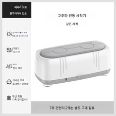 샤오미 자동 초음파 안경 세척기 USB, 배터리 모델