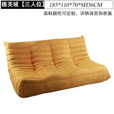소파 번데기 빈백 거실 안락 원룸 스툴 스웨이드 카페 스튜디오 Togo sofa, G. 비둘기 랑 [3 인], G. 비둘기 랑 3 인