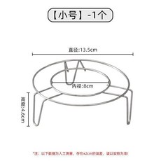 加厚不鏽鋼蒸架 多功能蒸菜蒸蛋架, 1個, 特厚小號直徑13CM 精品, 13cm