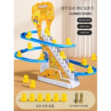 어린이용 노란 오리 퍼즐 전기 트랙 장난감 미끄럼틀, 일반-배터리-오리 9마리