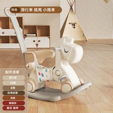 【Be 安樂窩居家】搖搖馬 木馬 搖搖馬 二合一 周歲 禮物 玩具 兩用 防摔滑行車, 豪華雙用搖馬棕色+靠背推手(防滑輪), 1個