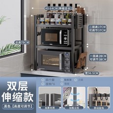 廚房置物架 可伸縮多層微波爐置物架 烤箱收納架 家用臺面置物架 小紅書同款抖音同款 日用品家居用品居家生活居家用品, 雙層黑【40-64】+豪華四件套, 1個