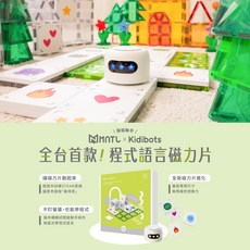 MNTL Kidibots 程式語言磁力片, 無, MNTL磁力片/ Kidibots 回家之路/ 96pcs