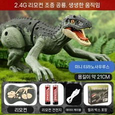 RC장난감 공룡 블루 랩터 소리 불빛 이동 쥬라기 무선조종, 리모콘 충전 키트 추가, 다크그린 티라노(21cm), 1개