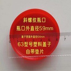 食品級密封圓蓋 玻璃瓶蓋 醬菜蜂蜜鹹菜瓶蓋, 1個, 63型號塑料蓋子5個