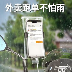 通用外賣騎手專用防水手機袋 可充電觸屏 不怕雨, 1個, SE手機不淋雨：清晰透明（手機防水袋】能,SE觸屏模糊+輕薄（1小個裝】模糊透視