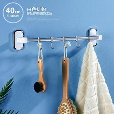 不鏽鋼多功能掛鉤 免打孔 可移動掛鉤, 40CM白色底座不鏽鋼排鉤, 1套