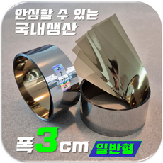 상구네만물상 국산 거울녹 싹해결 거울시트지 안전한 100%국산, 고급형(신상) 고급형(신상)