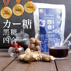 【太禓創意】超大顆黑糖茶磚，雙認證純手工脈輪，冷熱皆宜，網紅推薦，七種口味任選 (1包/350G), 1個, 四合一(350G)