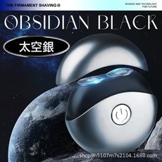 電動刮胡刀USB充電剃鬚刀男士可攜式全自動數顯充電款, 英文包裝, 銀色