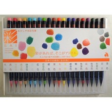 AKASHIYA SAI 彩繪毛筆 日本伝統色 全20色, 1個