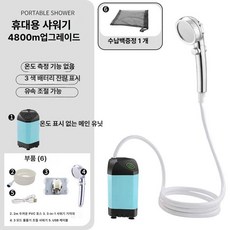 포갓 무선샤워기 샤워백 캠핑용 휴대용 간이 야외, 1 단계 블루 기본 고유량 온도없음 노즐1단계 3, 기본 모델명/품번