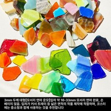 모자이크 믹스 조각, 1개, 250g 다듬은 마이카 16-33mm