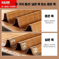 대자리 탄화 쿨매트 1인용 대나무 기숙사 여름 돗자리, 1개, 너비 45cm