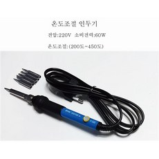 인두기 / 온도조절인두기(200도-450도)(5종팁포함) RHI, 1개
