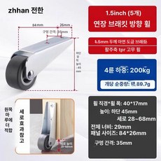 도르래 지지대 측면 장착 롤러 방향성 캐스터 서랍용, 1 5인치 슬라이딩 고무 바퀴 + 1급 5개, 1개