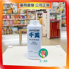 【株一藥局】千美爽身粉，細緻粉末、清爽舒適，嬰兒呵護首選，150G/350G, 1個, 清涼(藍)350G, 清涼(藍)350G