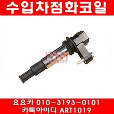 캐딜락 CTS 2.8 점화코일(05년~08년)