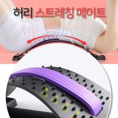 허리 스트레칭 4단 높이조절 척추 허리 운동기구 ksm77281wh