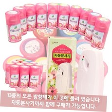 아로마 테라피 방향제 분사기 화장실용 실내