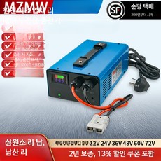 인산철 리튬 배터리 충전기 50A 차량용 캠핑용 12V 24V 48V 72V 고속 스마 CDQ-1200-29.4 디지털 플레이어, 1cm, 1개