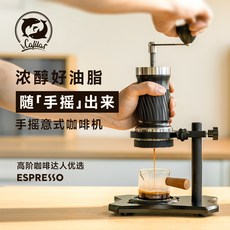 iCafilas新款手搖意式咖啡機手壓便攜式旅行戶外手動萃取咖啡機, 英文版:如圖, 1個, 1L