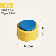 寵物錄音按鈕 支援錄音互動 配Typec充電線, 黃藍, 1個