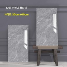 벽타일 화장실 욕식 발포시트지 유광 아이보리화, [10장] 블랙그레이