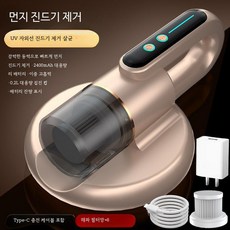 독일 UV 침구 살균 청소기 무선 진드기 제거, 로즈골드 + 필터 6개