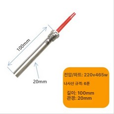 캠핑용 야외 온수 전기 히터봉 물데우는 기계 12V 24V 휴대용, 3 4인치 465W 100mm, 기본 색상