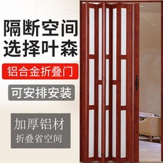 極窄門框鋁合金摺疊推拉門 - 開放式廚房隔斷/隱形衛生間門，無地軌設計，節省空間, 1個