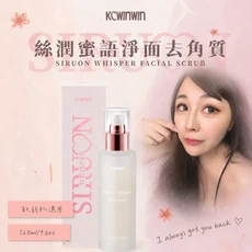 KCWINWIN 絲潤蜜語淨面去角質, 120g, 1個