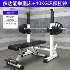 제스 바벨거치대 스쿼트랙 역기거치대 운동 홈짐 벤치프레스 봉 보관대 스쿼트 정리대 바벨 역기 아령 지지대 랙 덤벨 피트니스, 2. 40KG  바벨 + 스쿼트랙 + 벤치