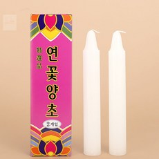 G.L.S 연꽃 양초 2개입 불교용품