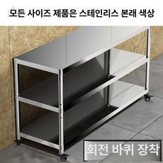 업소용 냄비정리대 주방정리 작업대 주방용품정리 스텐 제품 주방설비 식당용선반 선반, GCL10109136, VCL10109136, 1.50x30x82 3단 바퀴