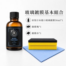 Soul 玻璃鍍膜 50ml 汽車玻璃潑水劑, 1個, 50ml, 玻璃鍍膜50ml基本組合