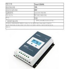 컨트롤러 태양 광 MPPT 발전기 범용, Tracer1206AN, 1개
