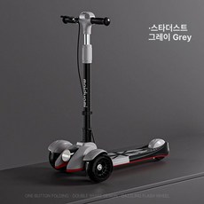 접이식 세발 킥보드 선물 프린세스 싱싱카 브레이크 블루 휴대용 어른 씽씽카 중학생 폴딩, 1개, 그레이 앞뒤 이중 브레이크