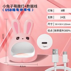 Amilish Nails 迷你卡通熊貓兔兔美甲燈 8燈24瓦便攜速乾光療機烤燈, 1個, 兔兔顏色隨機
