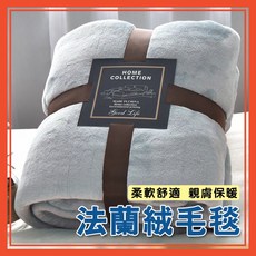 葉子小舖 小毯子 沙發毛毯 午睡空調薄毯 柔軟親膚四季可用