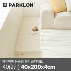 파크론 베어베베 논슬립 클린 폴더매트 틈새형 (2단), 소프트그레이