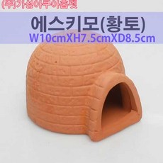 수족관 장식용 에스키모 황토 은신처 TW1605, 2개