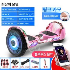 전동두발휠 전기이중휠 바퀴 초보자 성인용 충전식 36V, 10 인치 핑크