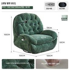 리클라이너 수동 거실 패브릭 무중력 기능 안락의자 전동, 흔들림 회전 진동 마사지 USB, 딥그린 [셰닐 벨벳]