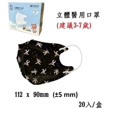 愛貝恩幼童/兒童立體醫療口罩 愛貝恩中童立體醫療口罩 愛貝恩醫療口罩 愛貝恩醫用口罩 愛貝恩, 1個, 中童 遨遊太空建議3-7歲 20入