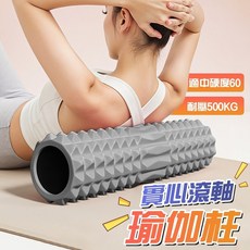 實心瑜伽柱 運動滾軸 45/30公分 瑜珈滾筒 EVA泡棉軸滾輪 美腿按摩棒 健身滾筒 滾背 肌肉放鬆, 1個, 空心款全面按摩+安全材質粉色45cm